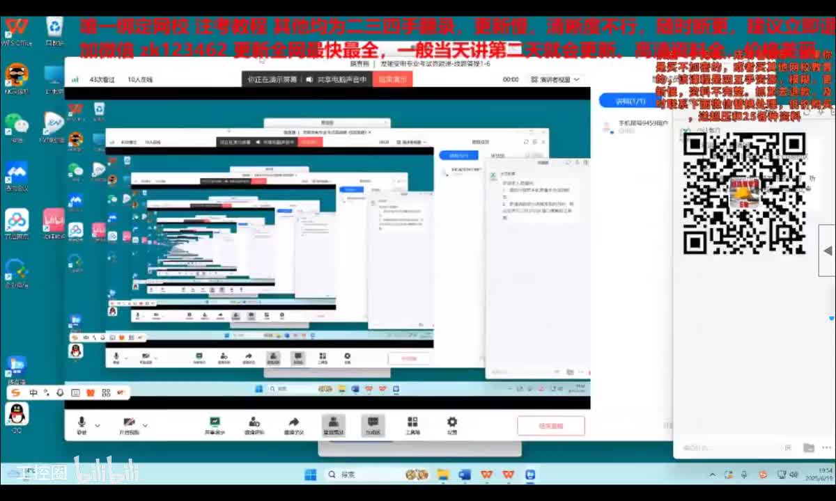 6 发输变电专业考试真题课-线路答疑1-6