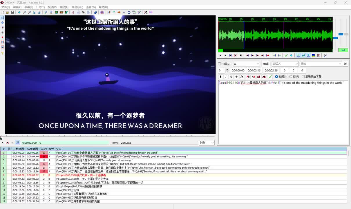 字幕工程展示