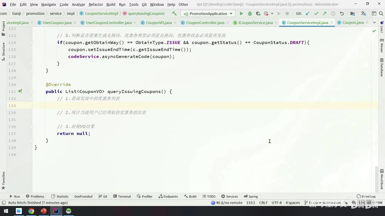 Day10-05.开发接口-查询发放中的优惠券（下）