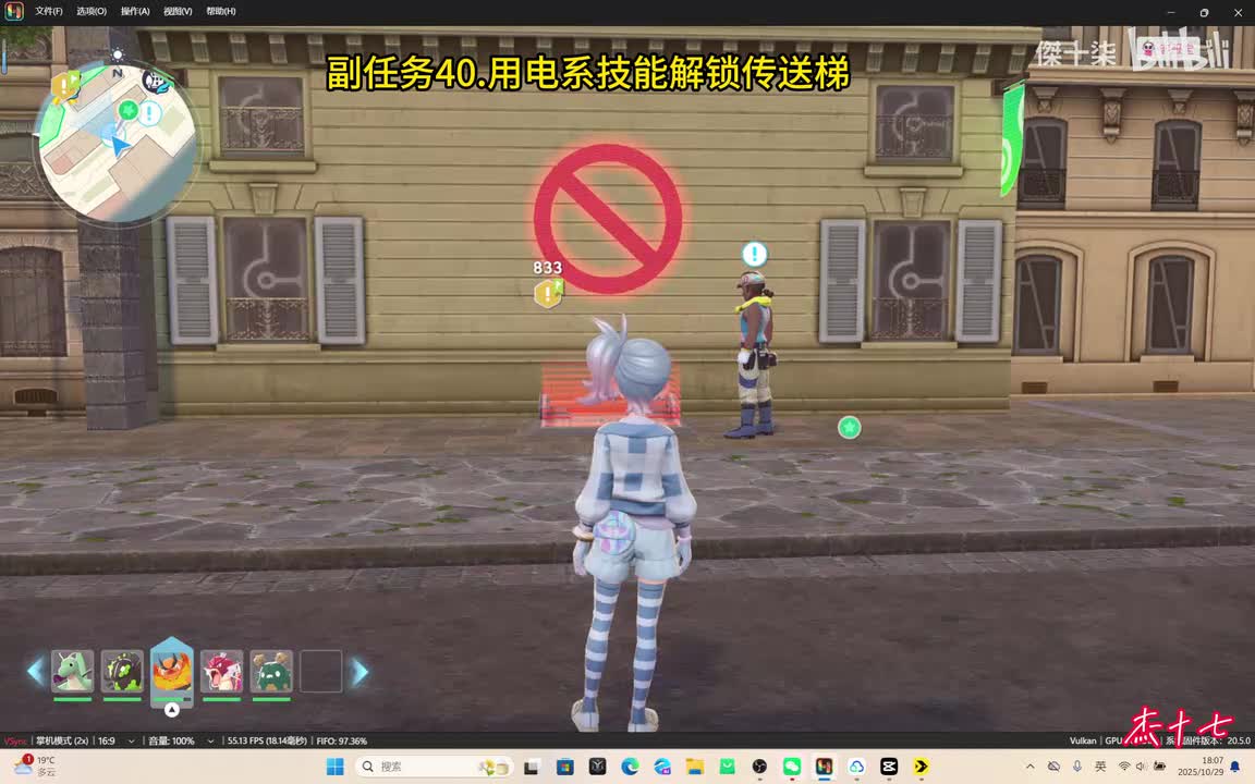 40.电力不足的全息传送梯