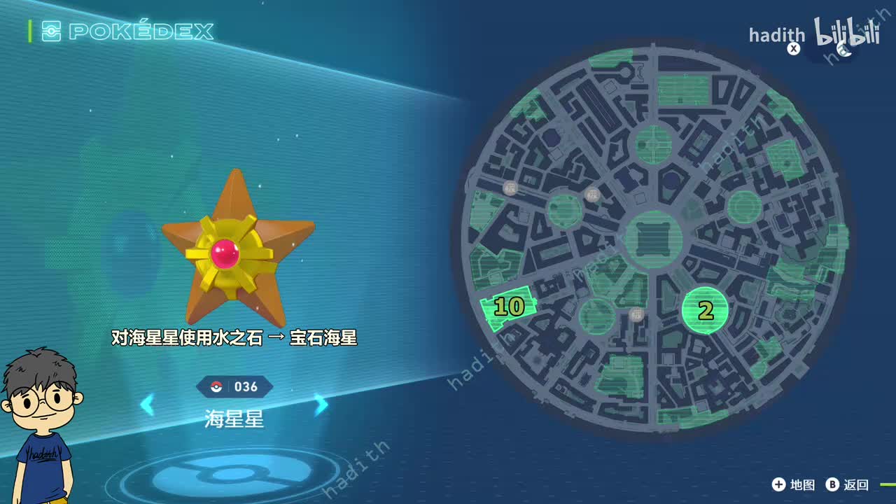 036-037 海星星、宝石海星