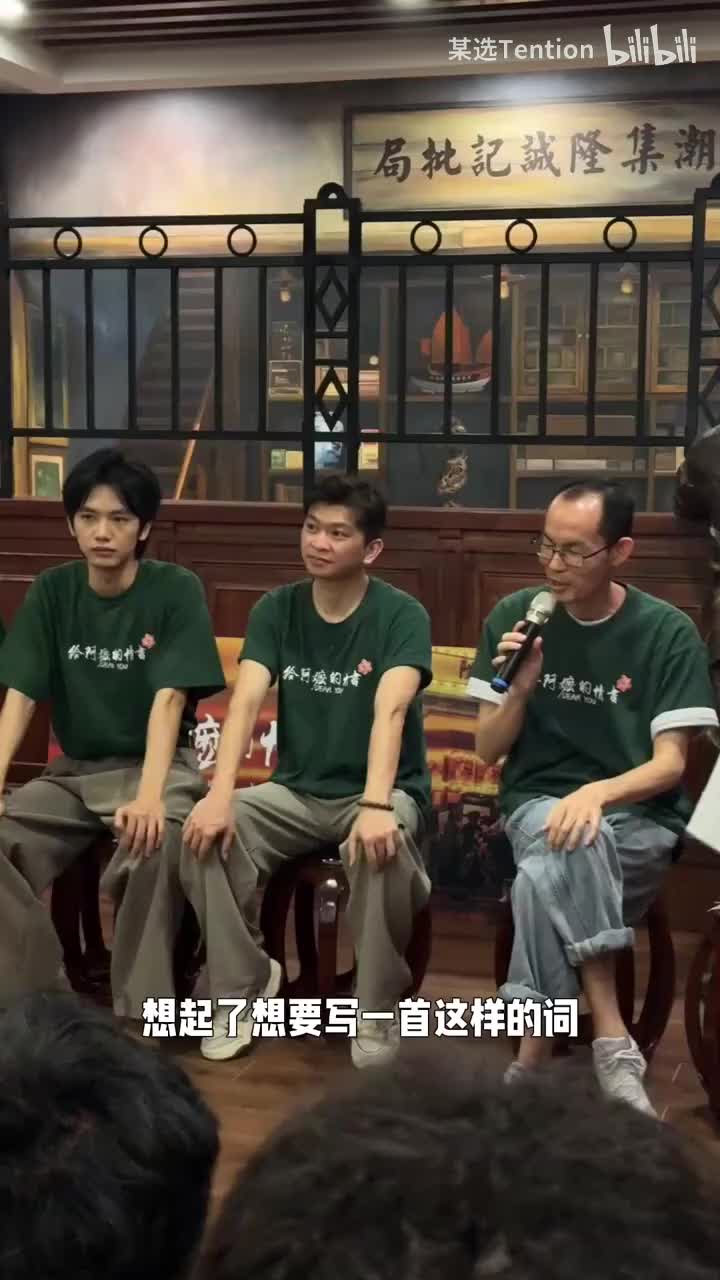 导演 关于电影配曲《月下煮茶》