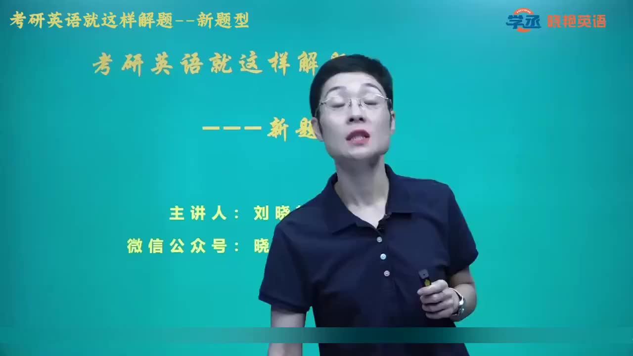 【新题型】01.第一节 一 新题型概述+七选五