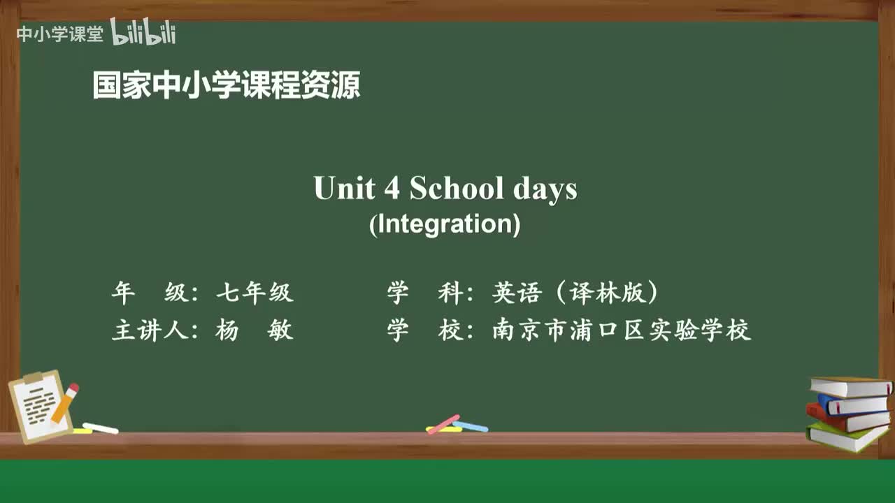 Unit 4 School days (Integration)