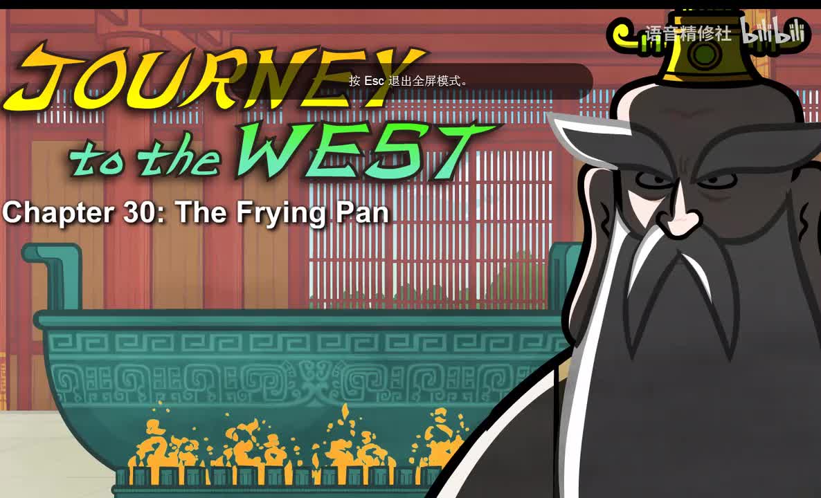 Journey to the West 030 The Frying Pan