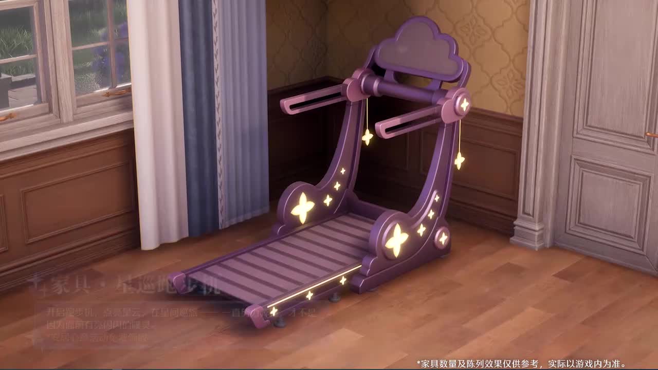 【家园】免费领取3款家具