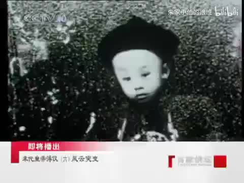 3溥仪6-10