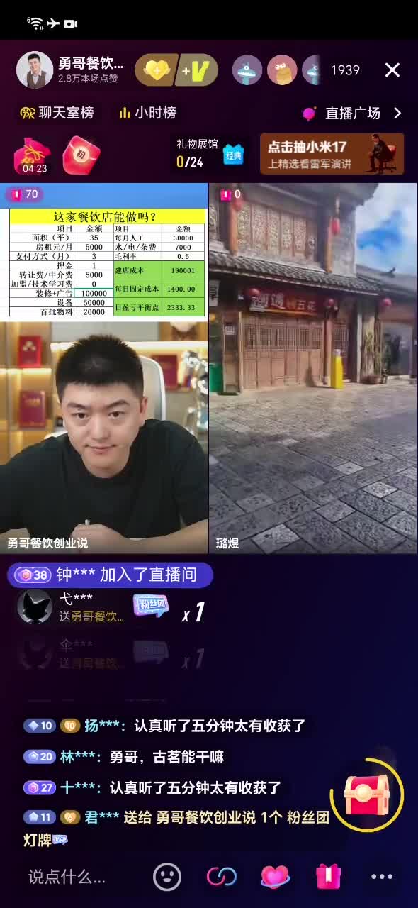 3娃宝妈梭哈开奶茶_20250929_094935_1