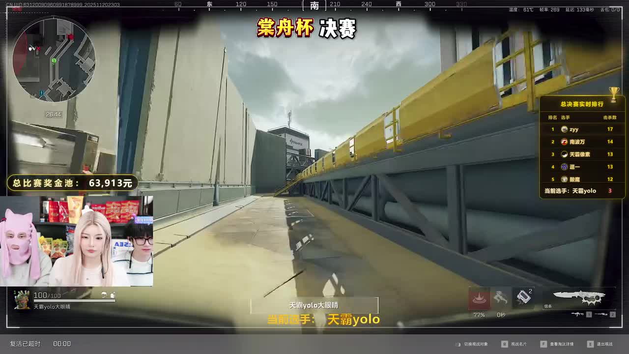 棠舟（三角洲行动）2025-11-20T23_03_14