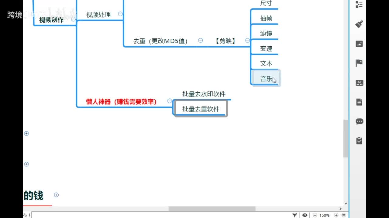 25.明确掘金方向