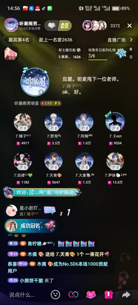 14.-15.《南屏晚钟》