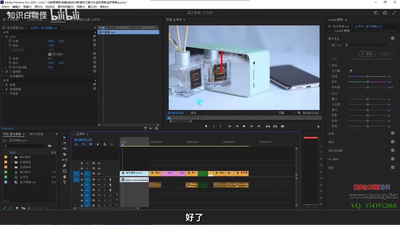 055、产品宣传片—剪辑思维VOL2 (1)