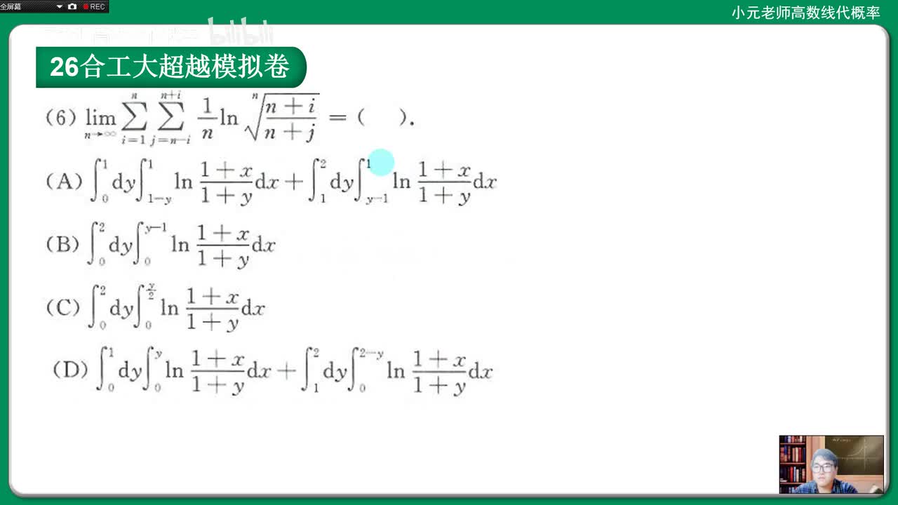 数二卷一6，26合工大