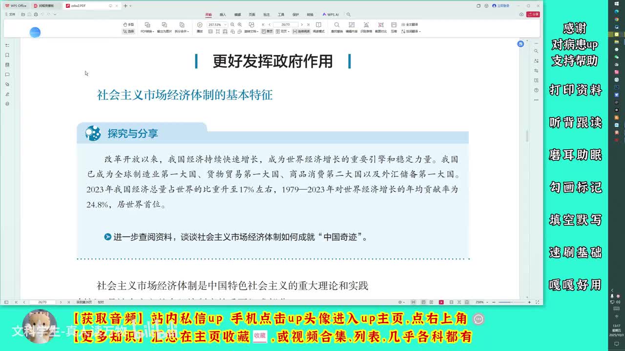 2.2更好发挥政府作用