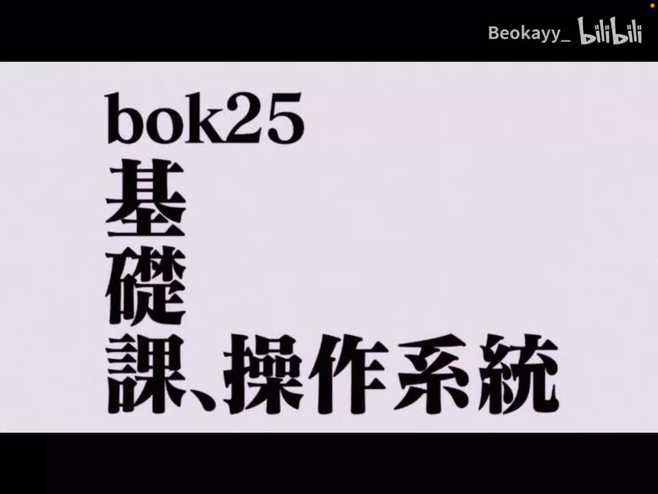 4-2 文件系统