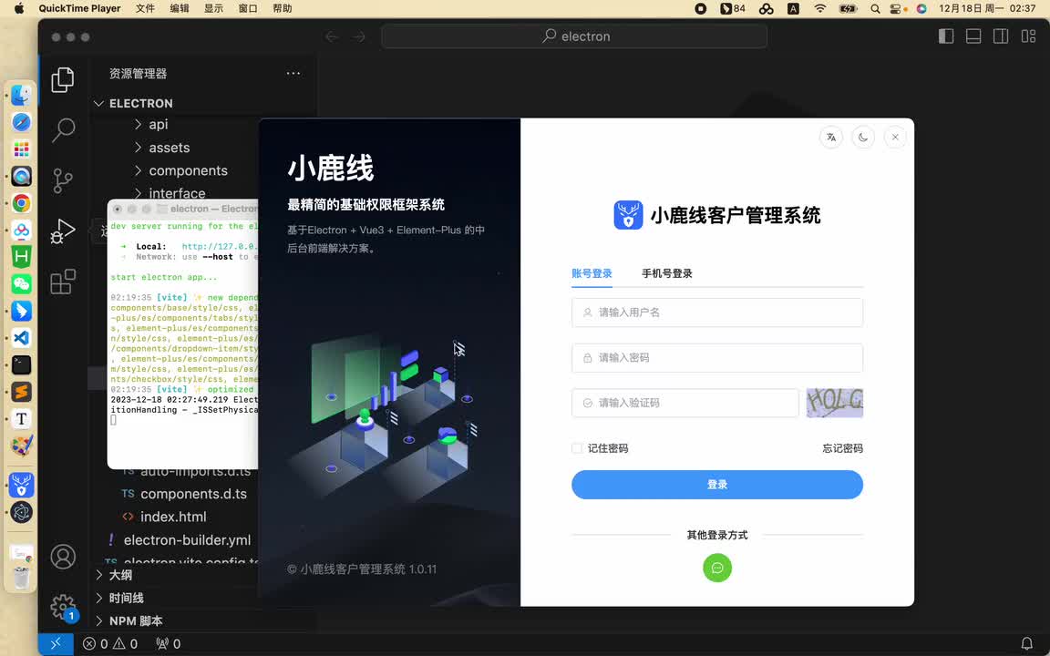 【登录后】02 后台管理系统-骨架