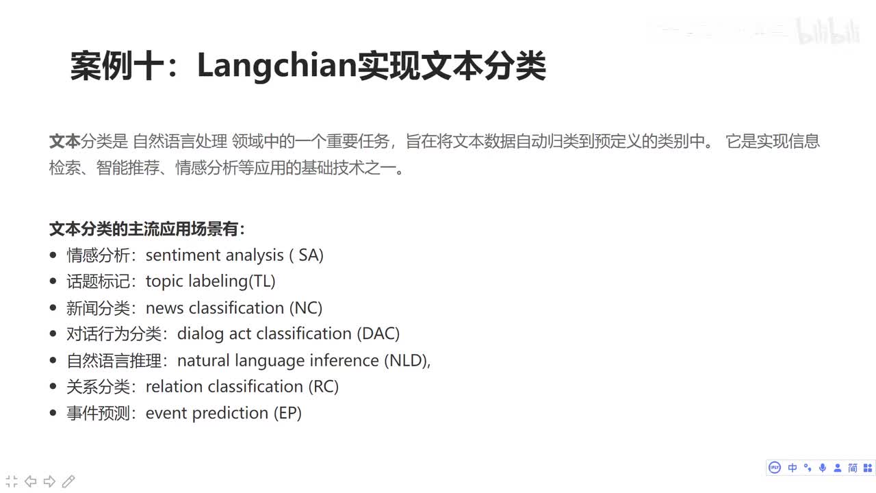 实现文本分类(二)