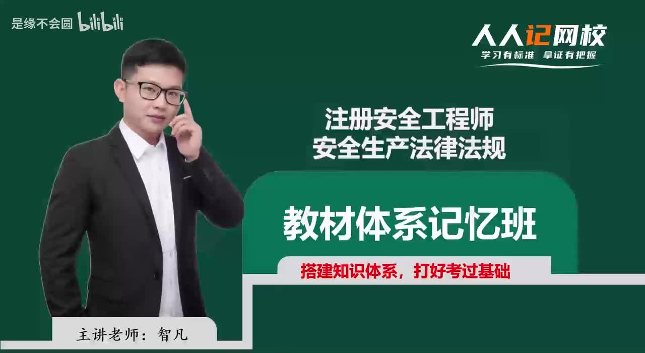 第17节 矿山安全法