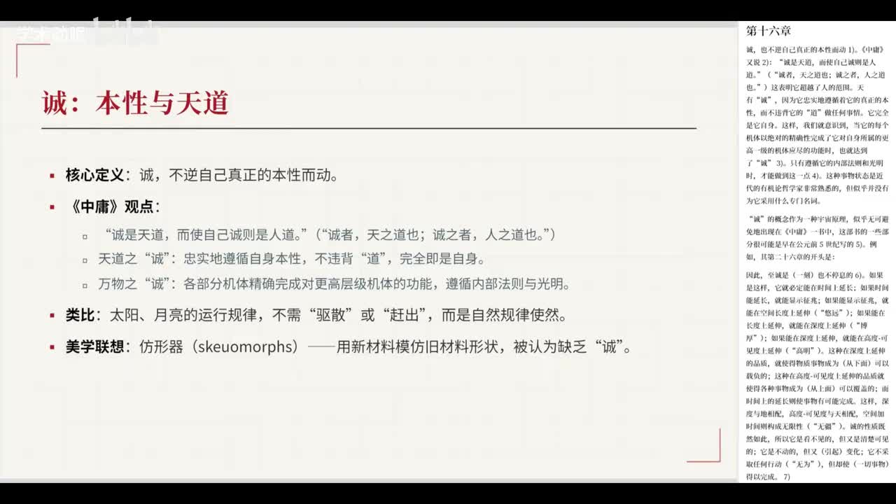 第20讲 宋代理学与自然科学(上)