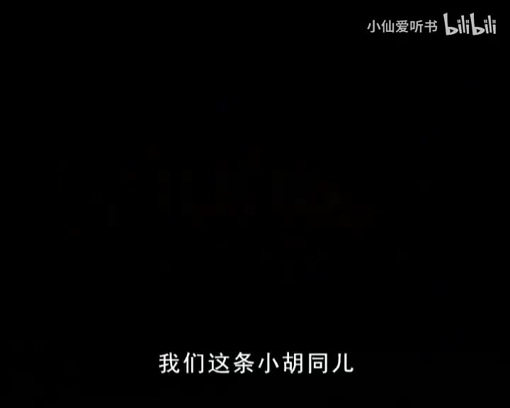 小井胡同(1985) 林连昆_杨立新_韩善续_黄宗洛)