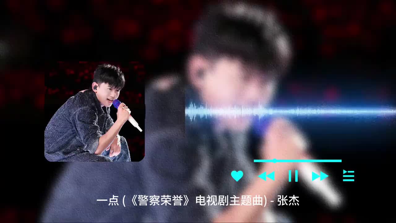 一点 - 张杰