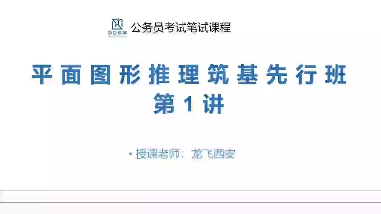 01 第一讲线专题基础理论讲解