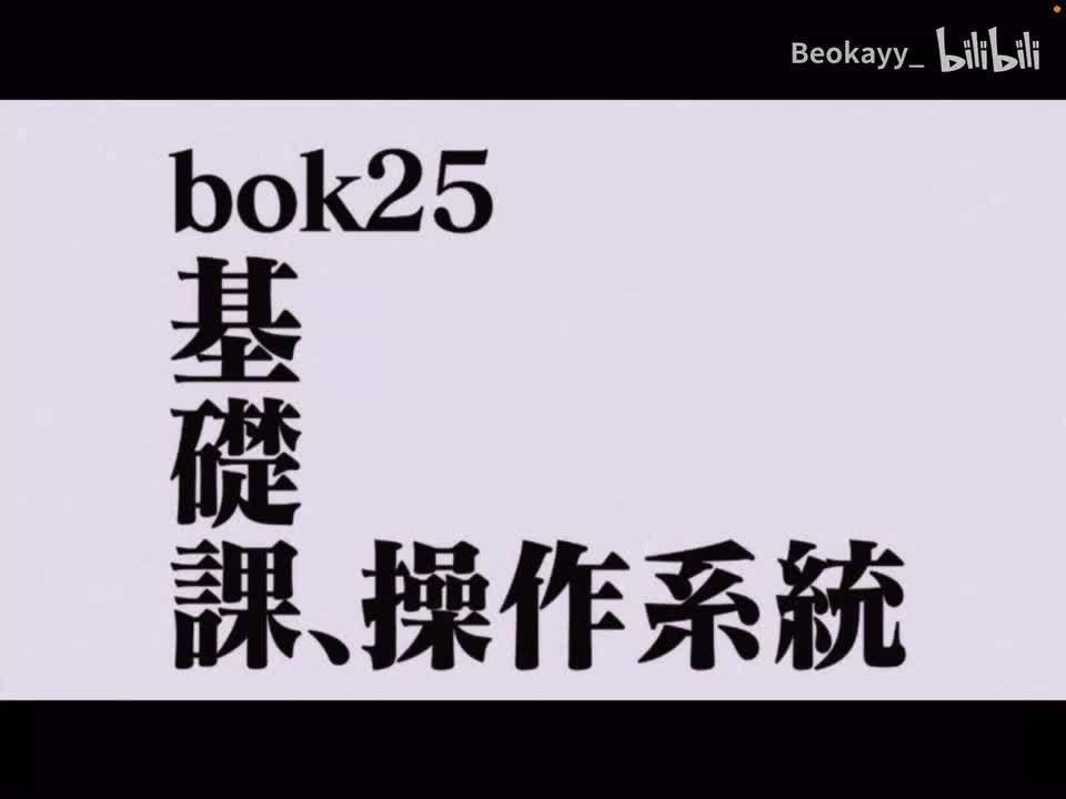 5-1 IO系统