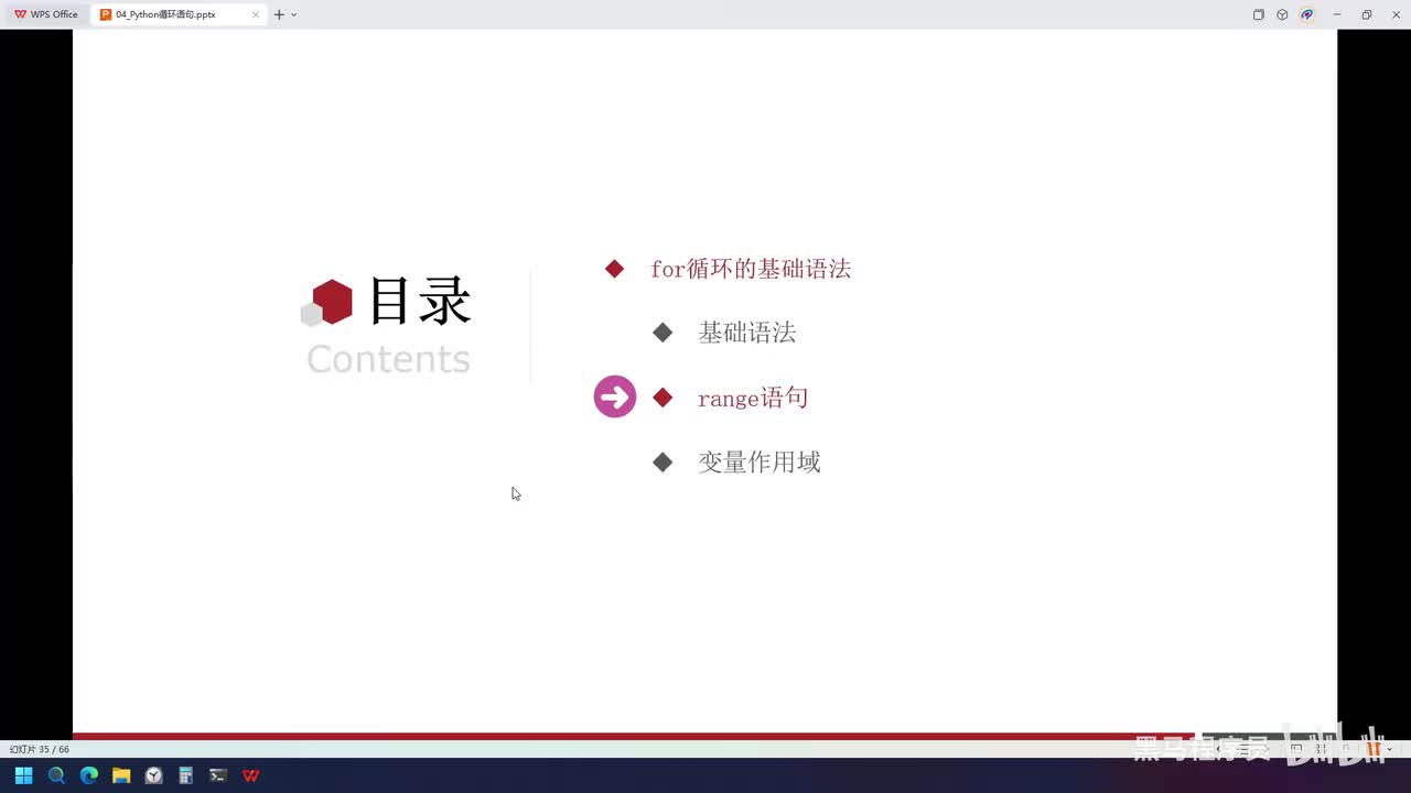 Python-42-range语句的使用