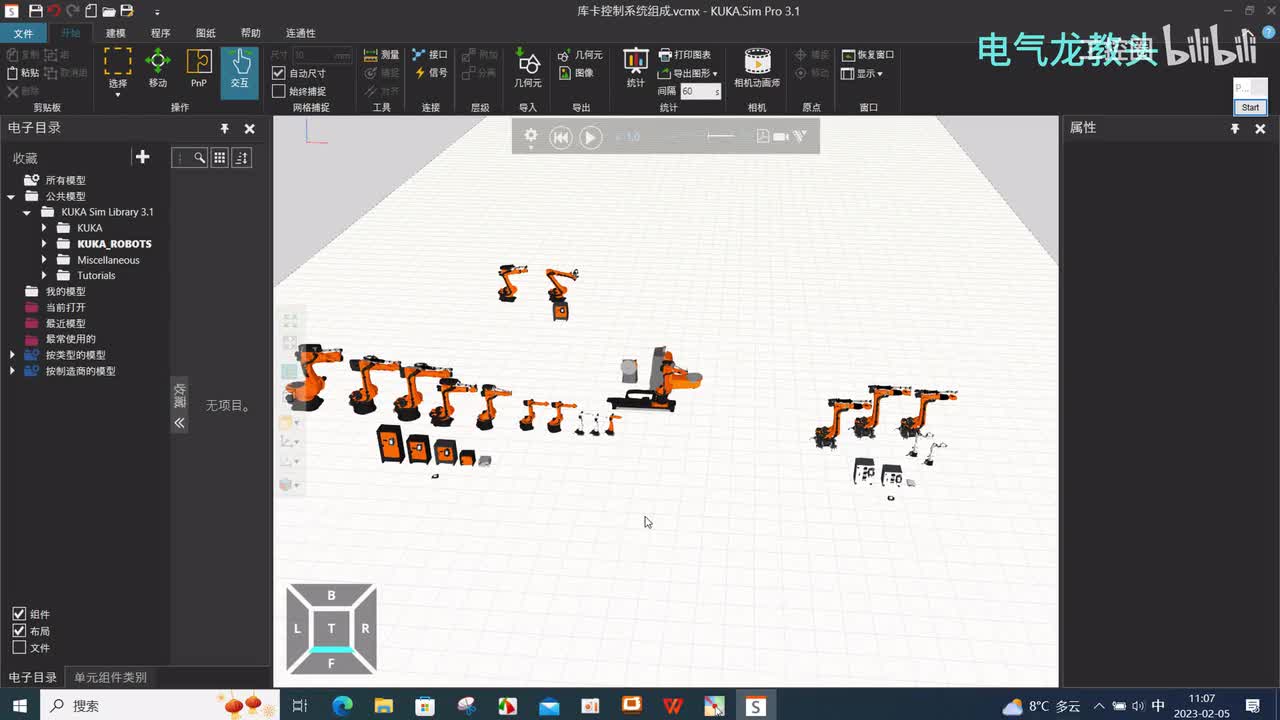 2.4 库卡控制柜分类