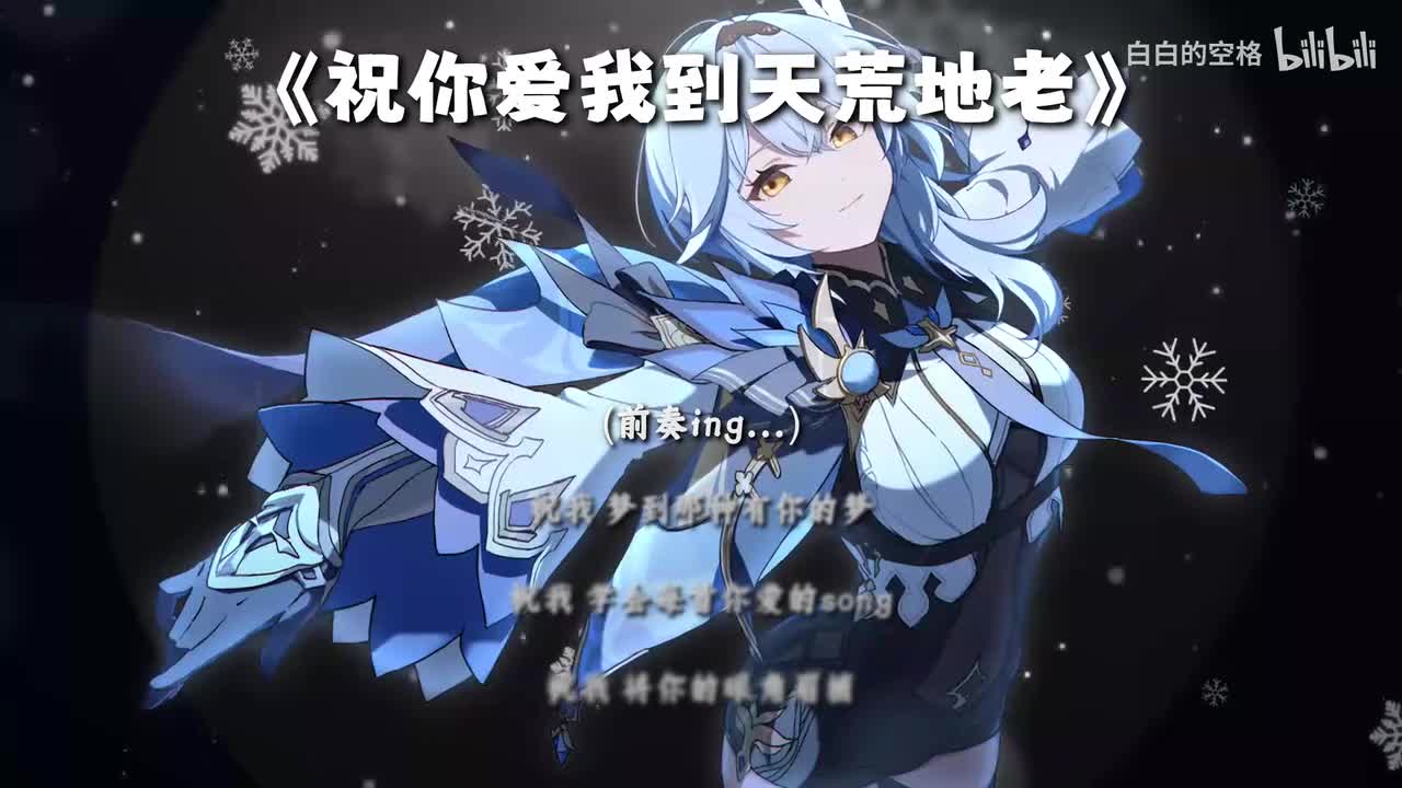 94.祝你爱我到天荒地老
