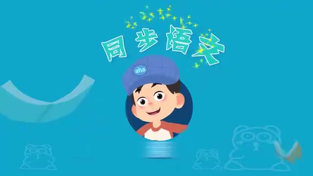 六年级上册03 古诗三首 宿建德江