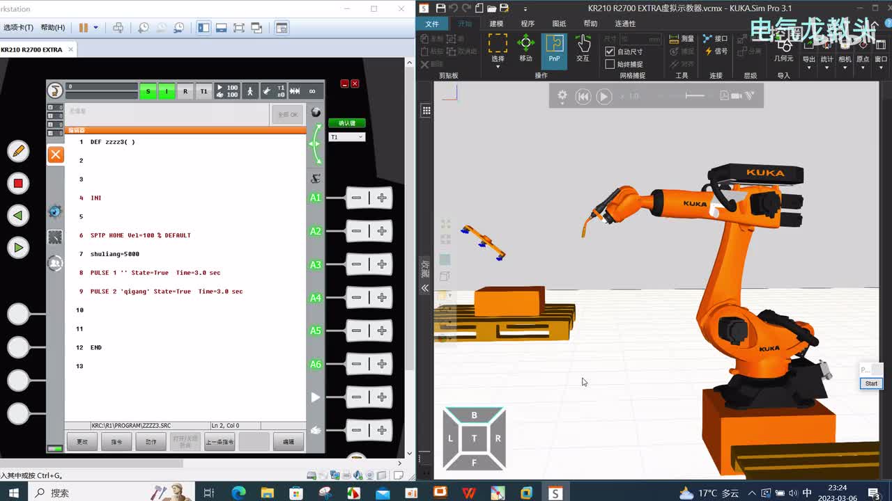 9.8 DECL变量声明指令的使用