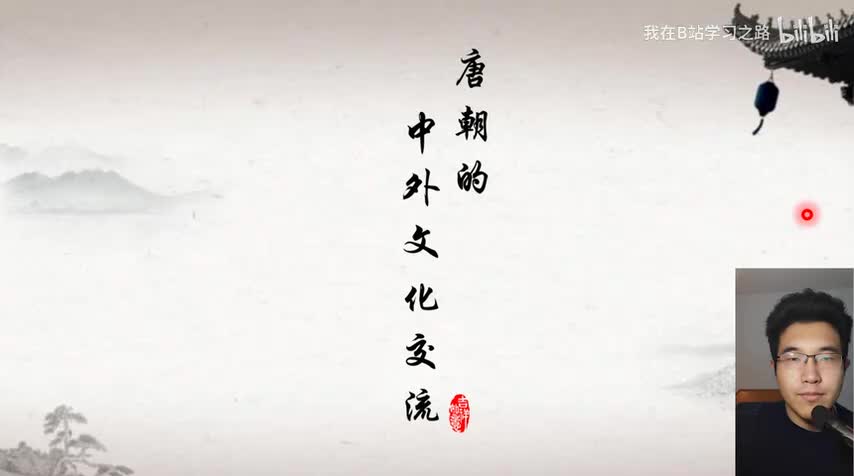 4-【七下】+第四课 4-唐朝的中外文化交流+初一历史下册+