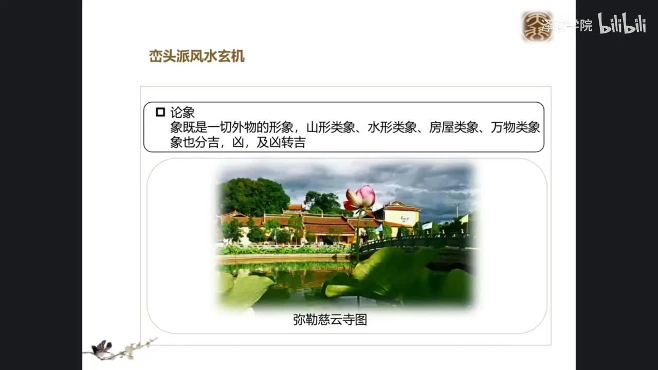 05、玄空风水1.3