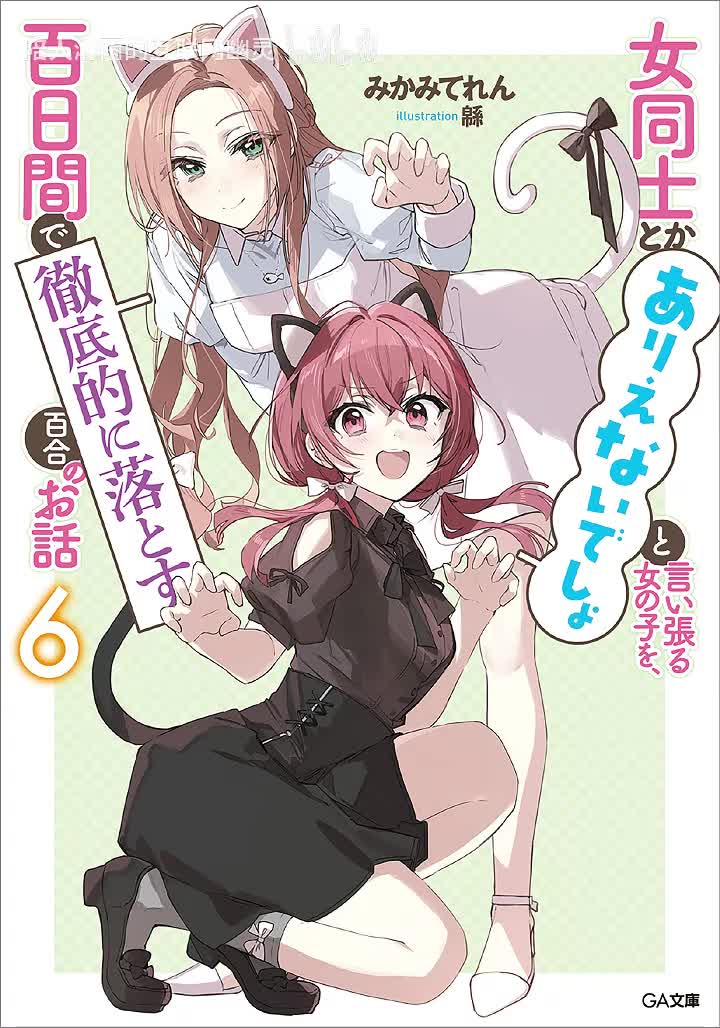 第六卷
