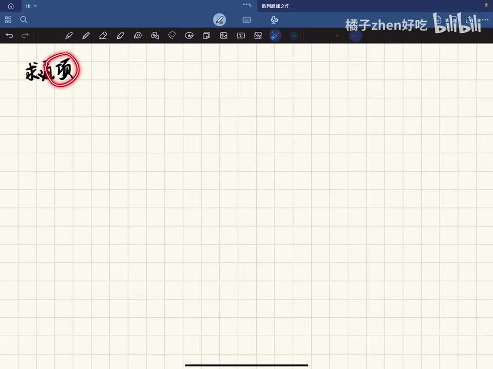 【四】构造数列