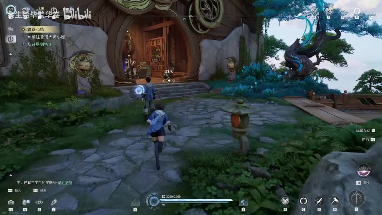 第六章：鲁班大师出场