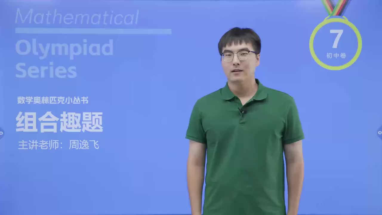 抽屉原理 第1节