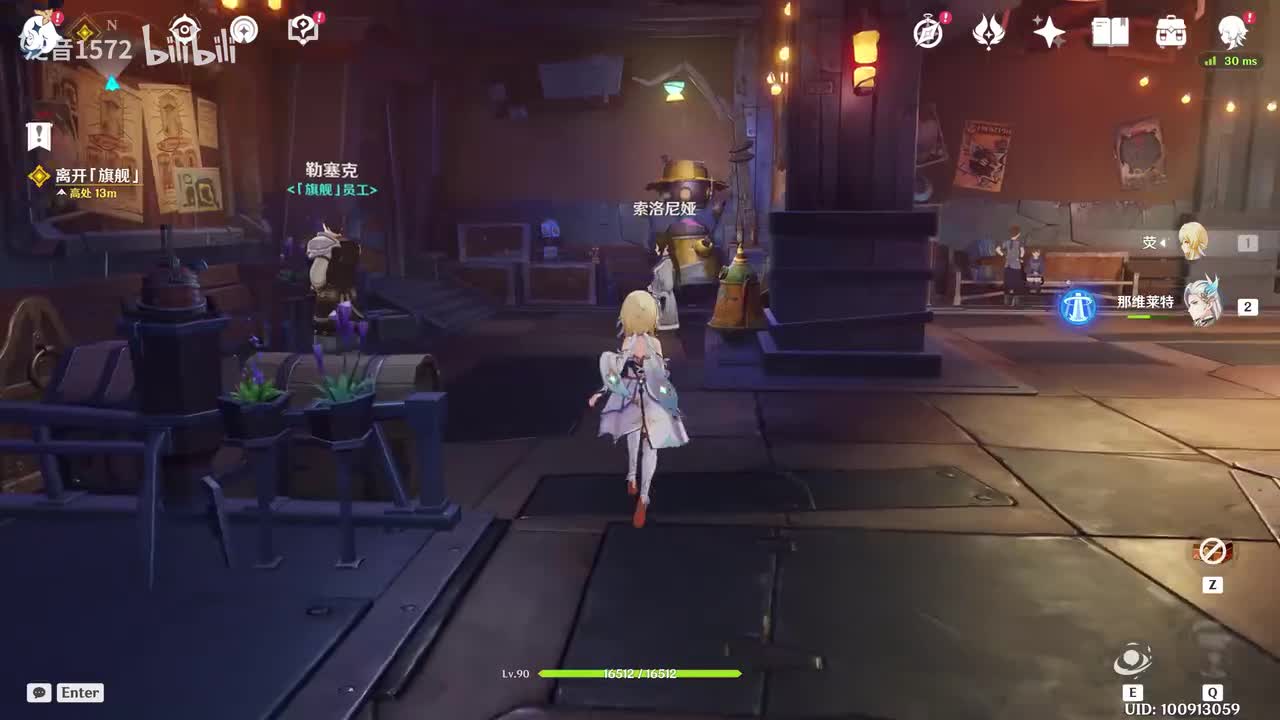 【6.0.主】月之一雪浪与苍林之舞2游览那夏镇-2