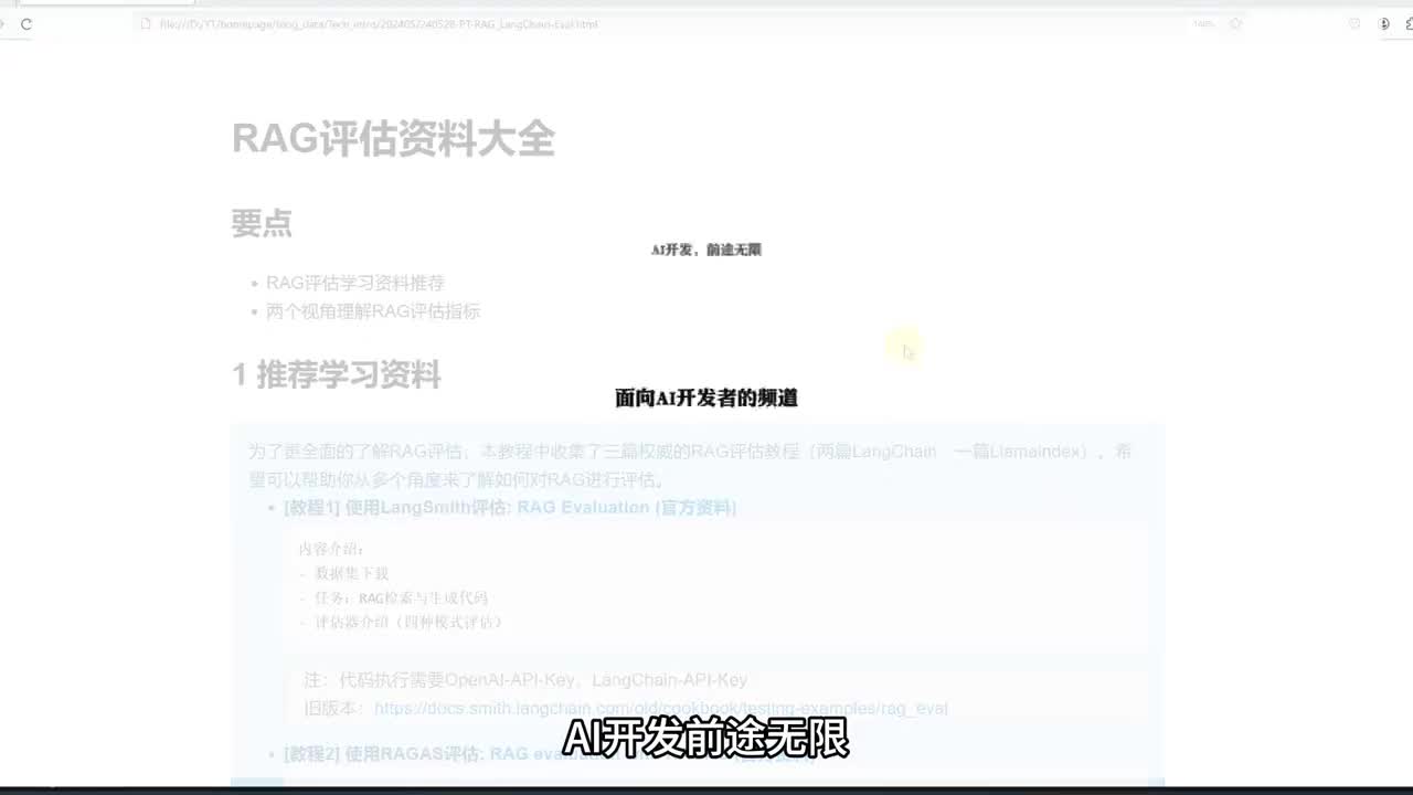 29-7、一次搞懂RAG评估，三个角度LangChain，LlamaIndex，RAGAS看RAG评估