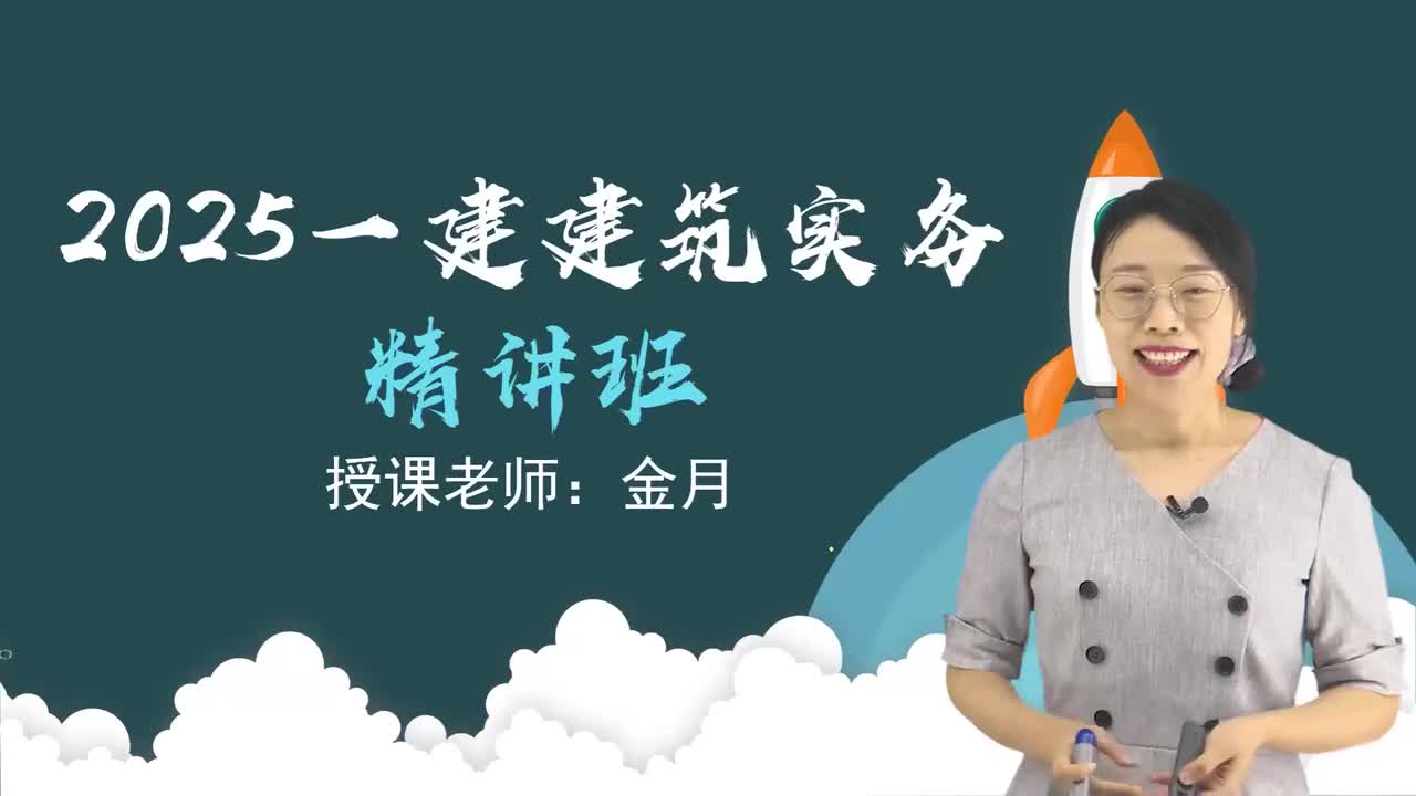 01.69-第3篇-第6章-6.1-建筑工程企业资质-6.2-施工项目管理机构