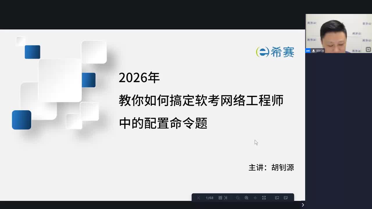 配置命令题怎么拿分，有没有技巧？-教你如何搞定软考网络工程师中的配置命令题