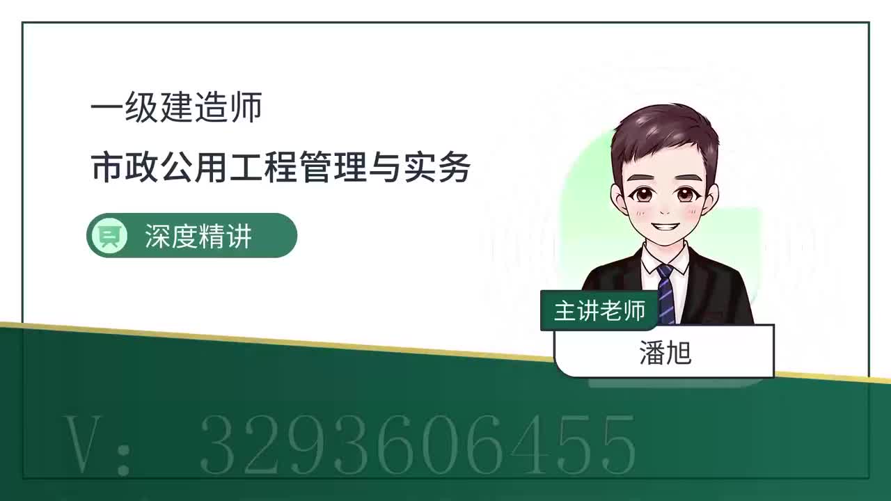 28-第2章-2.1-城市桥梁结构形式及通用施工技术（十）