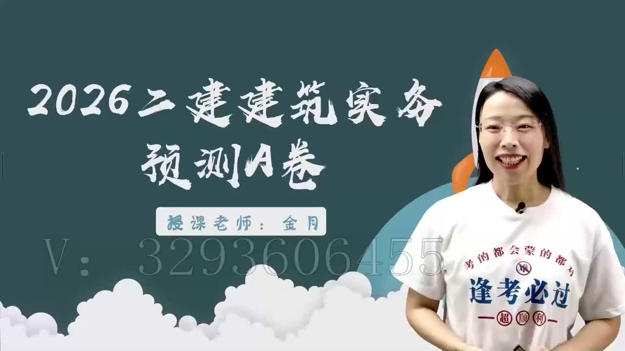 01-建筑-预测A卷（一） (1)