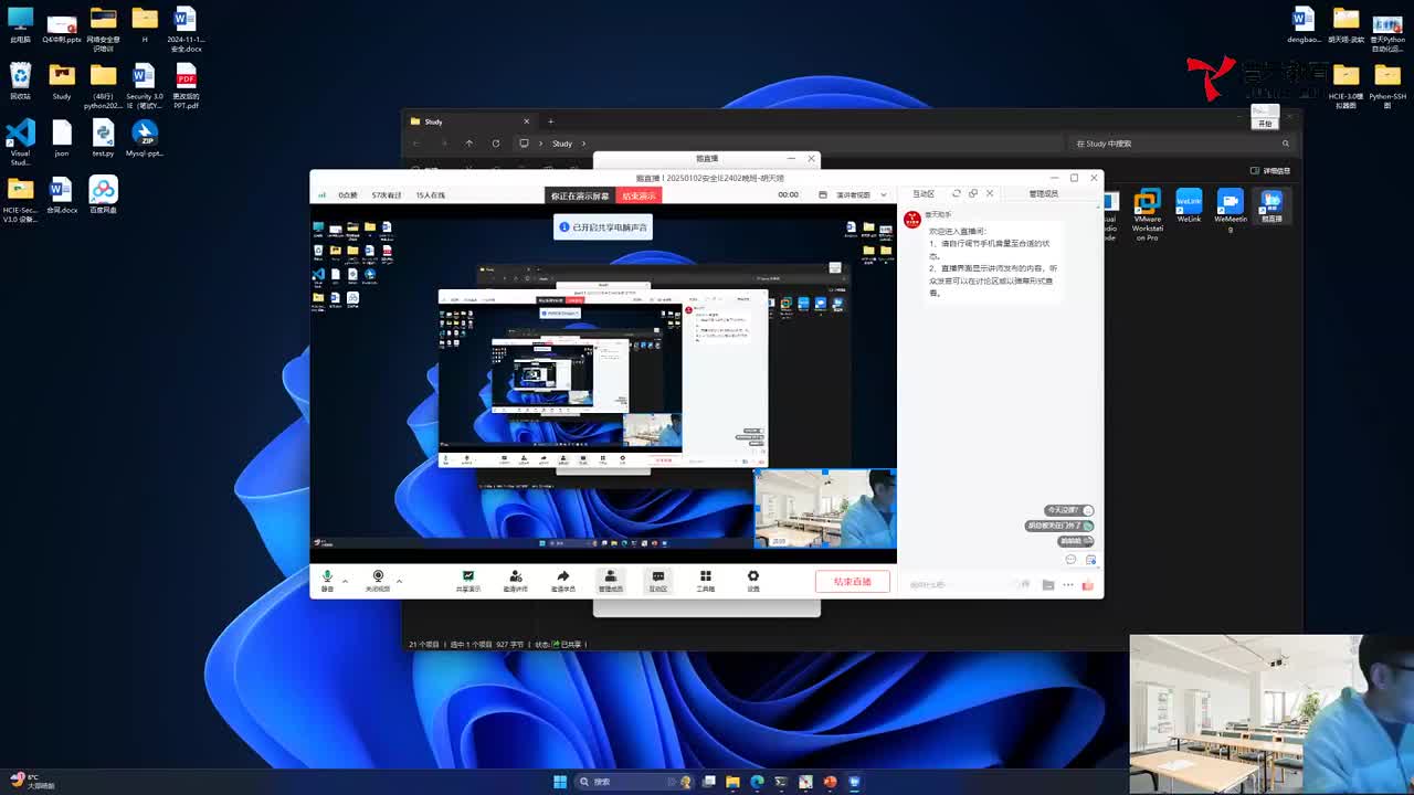 20250102安全IE-数据库基础
