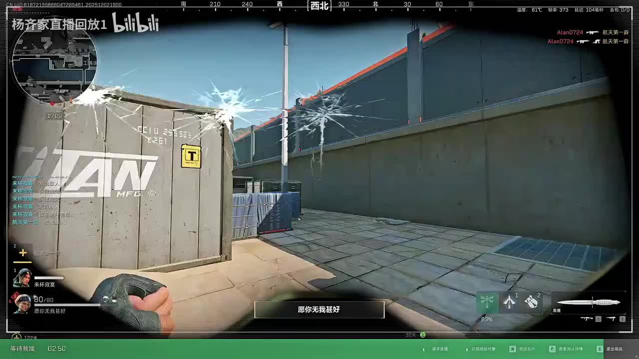 19时00分（弹幕版）