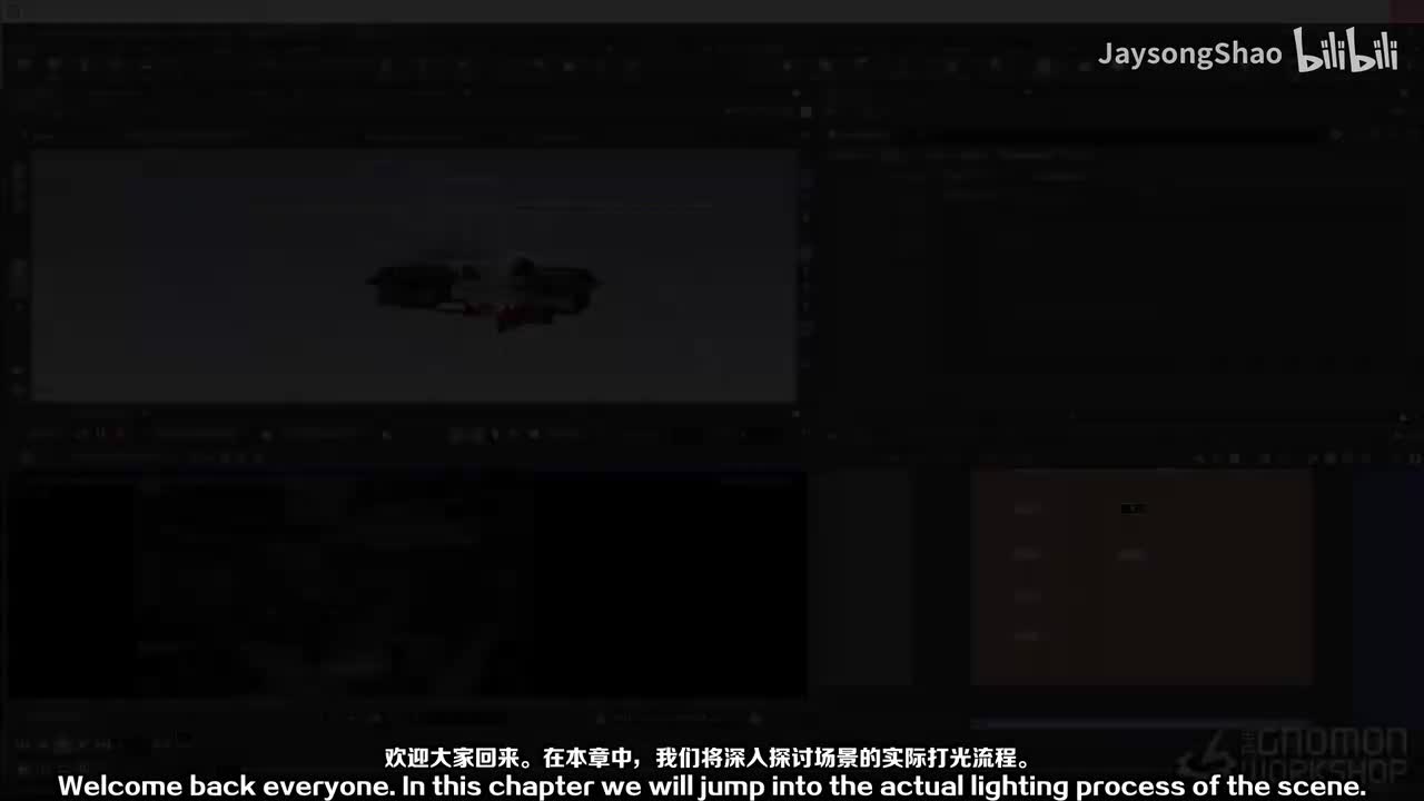 07-场景照明工作流程与图像分析
