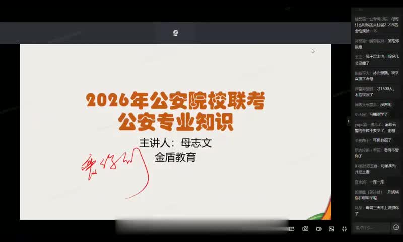 9.015.公安队伍正规化建设下(Av115349047477529,P9)