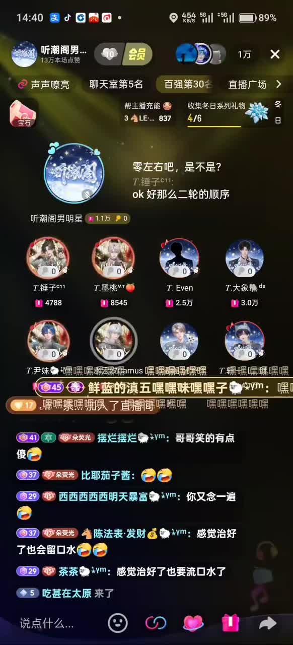 14.-15.二轮《慢冷》