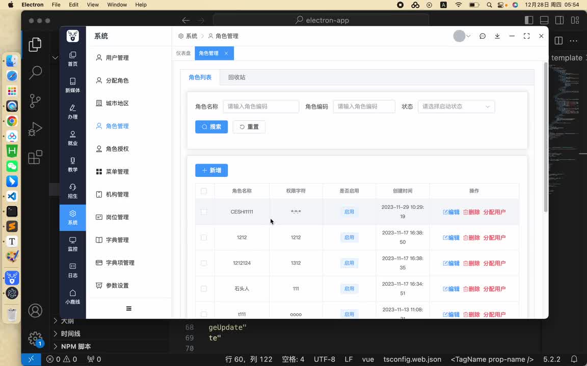 【系统】07 角色管理-删除角色
